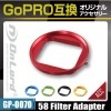 GoPro�ߴ� ���ꥸ�ʥ륢�������꡼���꡼��  ��������ɡ�58mm�ե��륿�������ץ�����󥰡�(GP-0070)  ����С�������󥺤����� �ɥ쥹���å�
