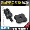 GoPro(�����ץ�)�ߴ� ���ꥸ�ʥ륢�������꡼���꡼��  ��������ɡإȥ饤�ݥåɥ����ץ���A��(GP-0520)  ��������󥫥�Υޥ���ȥ١����򥫥��ͥ���