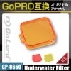 GoPro(�����ץ�)�ߴ� ���ꥸ�ʥ륢�������꡼���꡼��  ��������ɡإ�����������������ե��륿����(GP-0650)  ���滣�ƻ��ο����֤����������������������