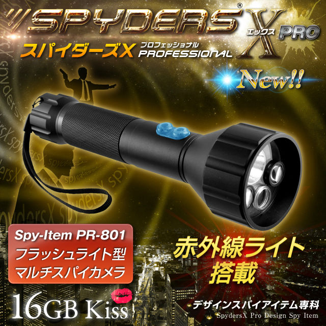 �����佪λ�ۥե�å���饤�ȷ����ѥ�����顢���ѥ�������X PRO��PR-801��16GB��¢