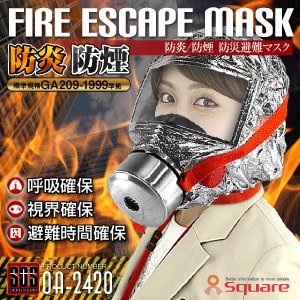 �ɺ����� �кһ���ͭ�ǥ�����Ǯ����̿���� �кҥޥ��� �ɱ�ޥ��� ��FIRE ESCAPE MASK��(OA-2420)