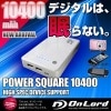 佪λۥХ Ŵ  ݡ֥Хåƥ꡼ 10400mAh PowerSquare10400 (PB-140)