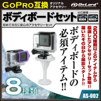 ڥåȤǤ󥪥աGoPro(ץ)ߴ 200狼鸷ꥸʥ륢꡼å ɡإܥǥܡɥåȡ(AS-002) ݡĤɬܤʥƥॻå