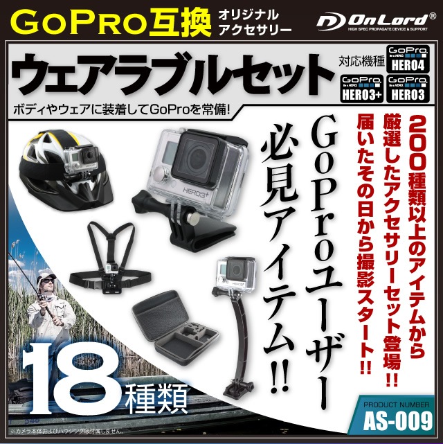 ڥåȤǤ󥪥աGoPro(ץ)ߴ 200狼鸷ꥸʥ륢꡼å ɡإ֥륻åȡ(AS-009) ƥ֤٤ƥॻå