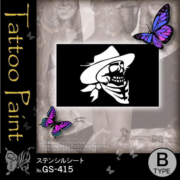 ステンシルシート (GS-415) 【10セット】 | コスメ,ステンシルシート