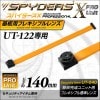  ѥX PRO  Ĵ˥åѥե쥭֥ɸ UT-122 Ĺ140mm UT-040