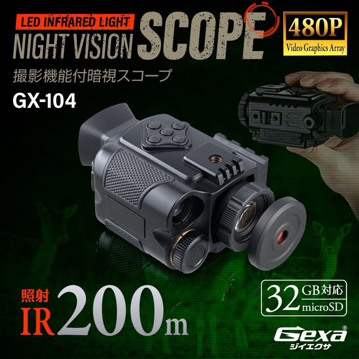 ナイトスコープ 000000002637_ljixhau.jpg