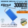 ۥ Gexa ݥޡ 3.7V 3000mAh ͥ ICå ݸϩ¢ PSEǧں GA-017