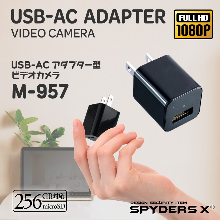 �������������ۥ��ѥ�������X USB-AC�����ץ������ӥǥ������ 256GB�б� M-957