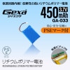 ۥ Gexa ݥޡ 3.7V 450mAh ͥ ICå ݸϩ¢ PSEǧں GA-033