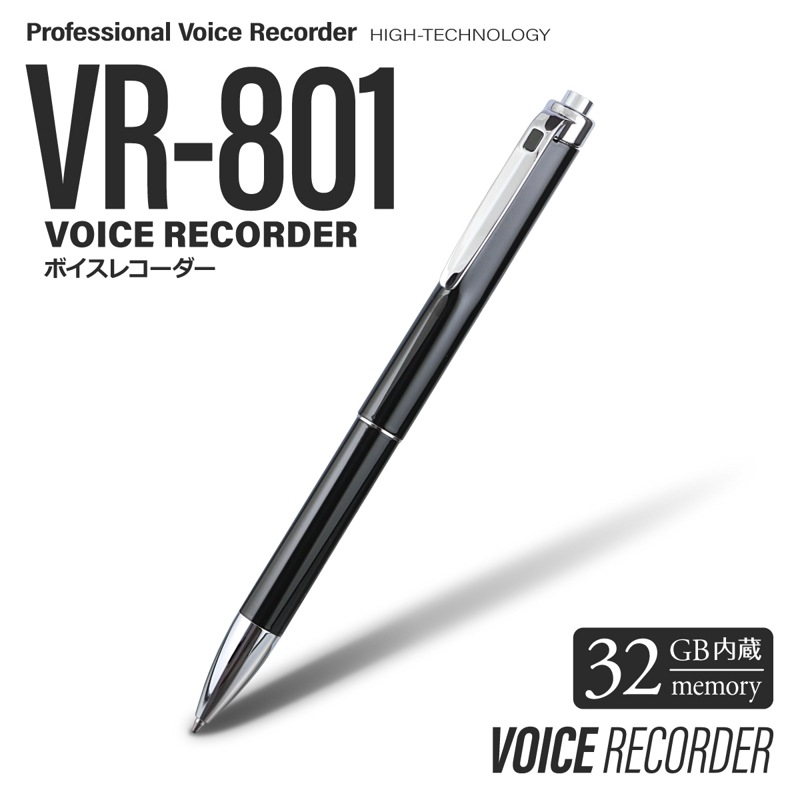 �������������ۥܥ����쥳������ �ڥ� �ܡ���ڥ� [VR-801] ��ñϿ�� �������μ�ưϿ�� MP3�ץ졼�䡼 32GB��¢