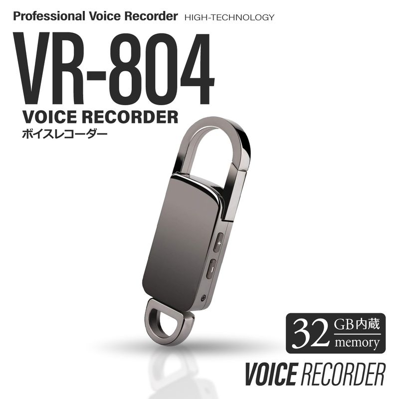 �������������ۥܥ����쥳������ �����ۥ������ [VR-804] ��ñϿ�� �������μ�ưϿ�� VOR �����ޡ�Ͽ�� MP3�ץ졼�䡼 ���ܸ���� 32GB��¢