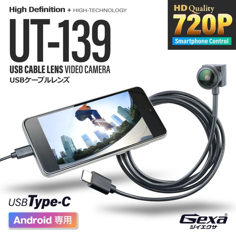 ��������������Gexa(�����������ߥ��ѥ�������X) ���ѥ������ 720P USB�����֥��� ���� �ޥ��� ɸ���� ��������� [UT-139] ���ȥ���� ���ޥ� Android���� ���󥹥�����