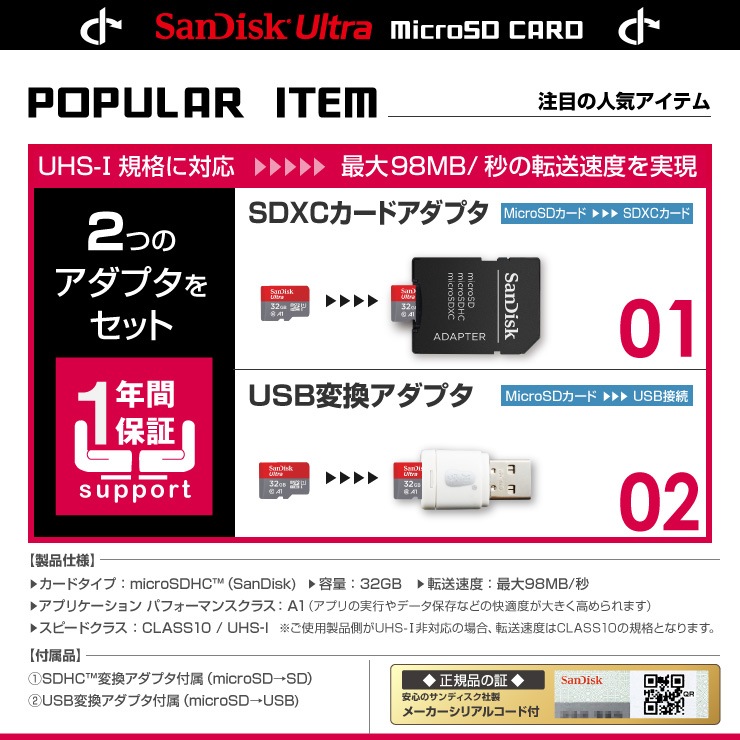 SD������ SanDisk Ultra microSDHC 32GB Class10 UHS-I A1 �����ץ��� OS-111