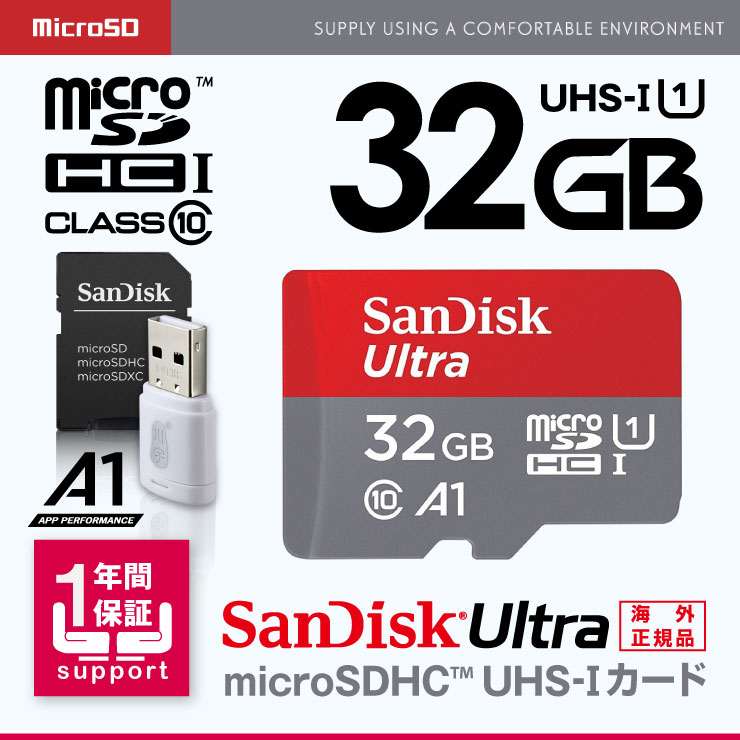SD������ SanDisk Ultra microSDHC 32GB Class10 UHS-I A1 �����ץ��� OS-111