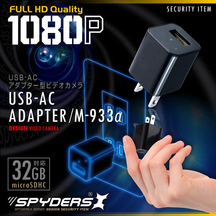 �����佪λ�ۡ�������������USB-AC�����ץ������ӥǥ������ ��������� ���ѥ�������X (M-933��)  1080P ���󥻥����³ ư�θ��� 32GB�б�