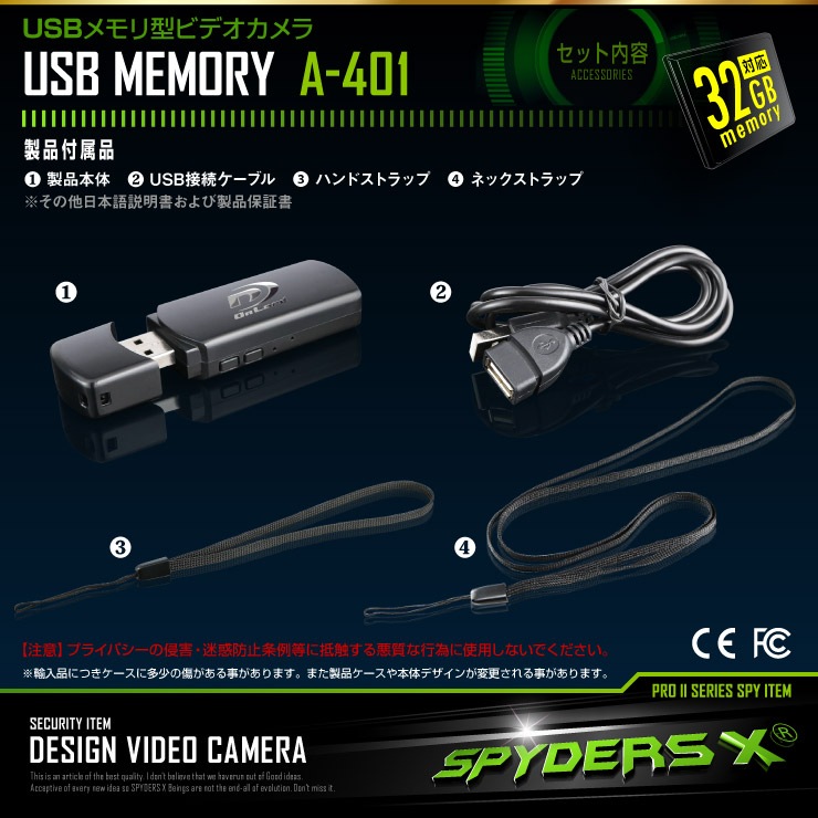 �����佪λ��USB���귿����� ��������� ���ѥ�������X (A-401) 1080P �����ɥ�� 32GB�б�