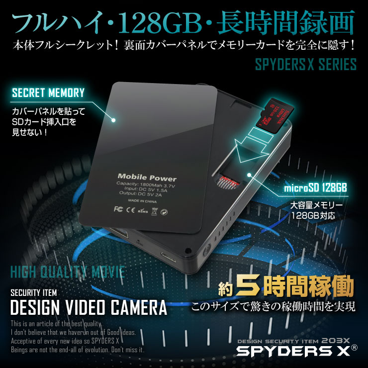 �����佪λ�ۥ�Х���Хåƥ꡼������� ���ѥ�������X (A-611) 1080P 128GB�б� �����ɥ�����