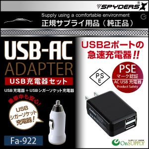 ڥå5ۡUSBѥȽŴ 5V-2000mA USB2ݡ USBŴ糧å(Fa-922)USBåȽŴ