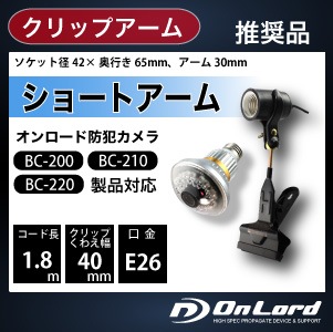 佪λOnLord ȥб åץ饤ȥʥ硼ȥˡBC-100˥ȥ侩