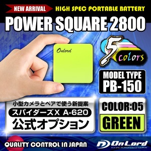 佪λ۽Ŵ ƱȥڥǻȤݡ֥Хåƥ꡼ 2800mAh PowerSquare2800 (PB-150G)꡼ ݡ֥Хåƥ꡼