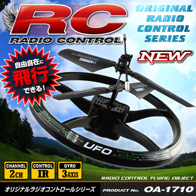 �ڥ��å�����5�ۥ饸���� UFO �ɥ����� ������ͷ 2CH�б� �ֳ����̿� 3�����㥤����� ��Robotic UFO��(OA-1710)
