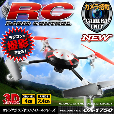 �ڥ��å�����5�ۥ������ܥ饸���� �����åɥ��ץ��� 4CH�б� 6�����㥤����� 3D��������� �ե�å����� ��FLYING SAUCER��(OA-1750) VGA 30FPS