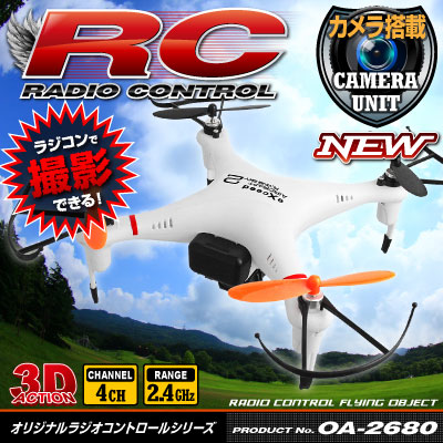 �ڥ��å�����5�۾����������ܥ饸���� �����åɥ��ץ��� 4CH�б� 6�����㥤����� 3D��������� �ե�å����ԡ�RAIDER��(OA-2680) VGA 30FPS