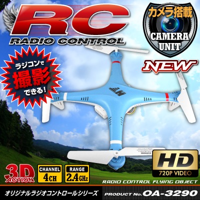 �ڥ��å����䣵�ۥ������ܥ饸���� �����åɥ��ץ��� �ɥ����� 4CH�б� 6�����㥤�� �إåɥ쥹�⡼�� 3D��������� �ե�å����� ��F801��C��(OA-3290) HD720P 30FPS