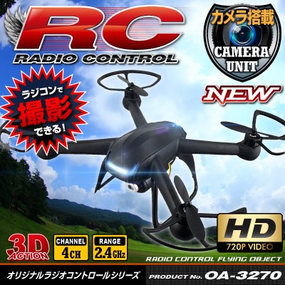 �ڥ��å����䣵�ۥ������ܥ饸���� �����åɥ��ץ��� �ɥ����� 4CH�б� 6�����㥤�� 3D��������� �ե�å�����  ��007SPY��(OA-3270) HD720P 30FPS