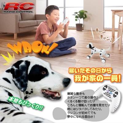 ロット販売5】ラジコン ペット アニマルトイ 犬型 ダルメシアン 歩行