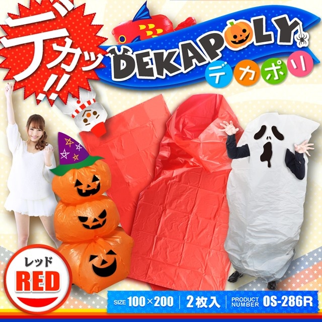�ڥ��å�����5�����祫�顼�ݥ��� (�祴����) 200cm��100cm���إǥ��ݥ� (OS-286R) ��åɡ�