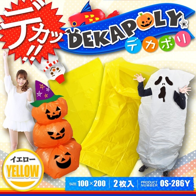 �ڥ��å�����5�����祫�顼�ݥ��� (�祴����) 200cm��100cm  �إǥ��ݥ� (OS-286Y) ����������