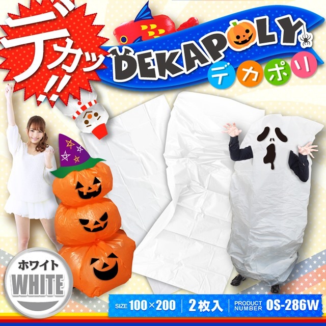 �����佪λ�����祫�顼�ݥ��� (�祴����) 200cm��100cm  �إǥ��ݥ� (OS-286W) �ۥ磻�ȡ�