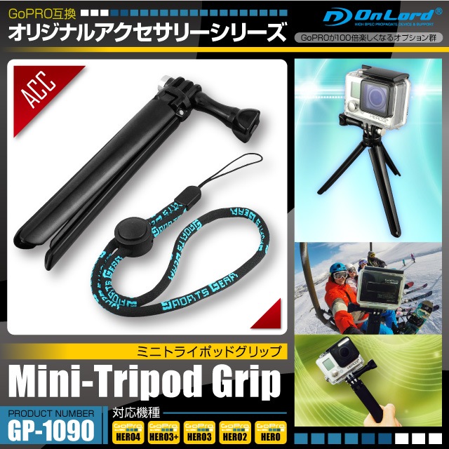 GoPro(�����ץ�)�ߴ� ���ꥸ�ʥ륢�������꡼���꡼�� ��������ɡإߥ˥ȥ饤�ݥåɥ���åס�(GP-1090) �ϥ�ɥ���åפȥ���ѥ��Ȼ��Ӥ�1��2��