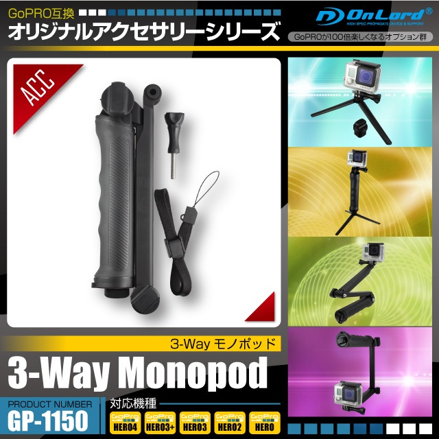 GoPro(ץ)ߴ ꥸʥ륢꡼꡼ ɡ3-WayΥݥåɡ(GP-1150) 1ǻӡƥ󥷥󥢡ࡢåפ3򤳤ʤ
