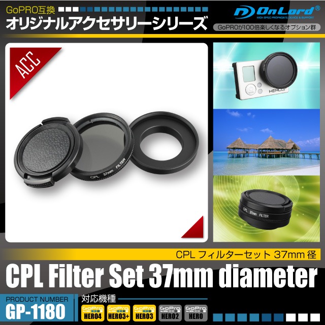 GoPro(�����ץ�)�ߴ� ���ꥸ�ʥ륢�������꡼���꡼�� ��������ɡ�CPL�ե��륿�����å� 37mm�¡�(GP-1180) �ꥢ��ʿ�ɽ���� �١����ޥ����ʬΥ�� ���и��ե��륿��