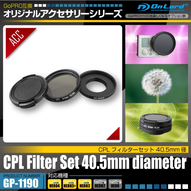 GoPro(�����ץ�)�ߴ� ���ꥸ�ʥ륢�������꡼���꡼�� ��������ɡ�CPL�ե��륿�����å� 40.5mm�¡�(GP-1190) �ꥢ��ʿ�ɽ���� �١����ޥ����ʬΥ�� ���и��ե��륿��