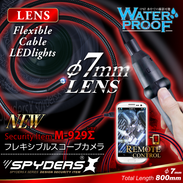 �����佪λ�ۥե쥭���֥륹�����ץ���� ���ޥ��б� ľ��7mm��� ���ѥ�������X (M-929��) 800mm�����֥�