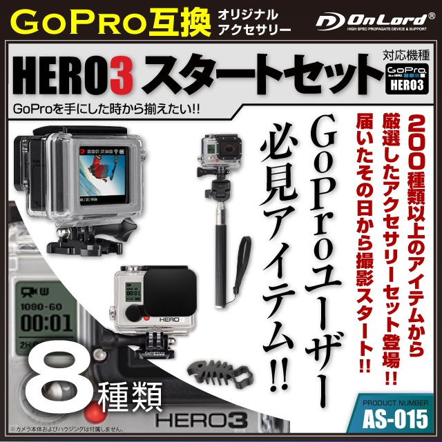 ڥåȤǤ󥪥աGoPro(ץ)ߴ 200狼鸷ꥸʥ륢꡼å ɡHERO3 ȥåȡ(AS-015) HERO3ǥӥ塼˺Ŭʥƥॻå