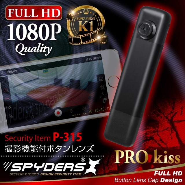 販売終了】ボタン型 小型カメラ スパイダーズX (P-315) スパイ
