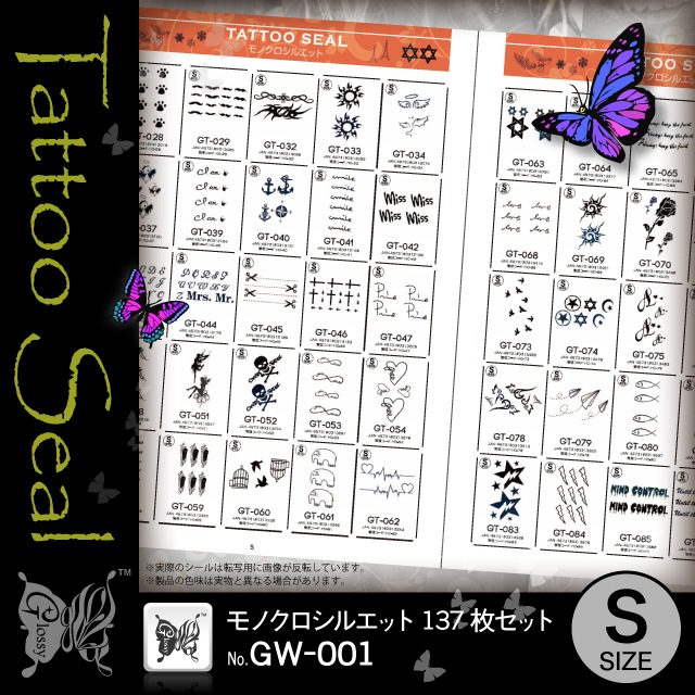 ȥ Υ륨å S 137祻å (GW-001)