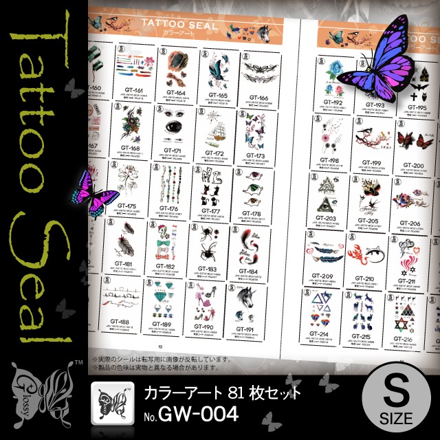 ȥ 顼 S 81祻å (GW-004)