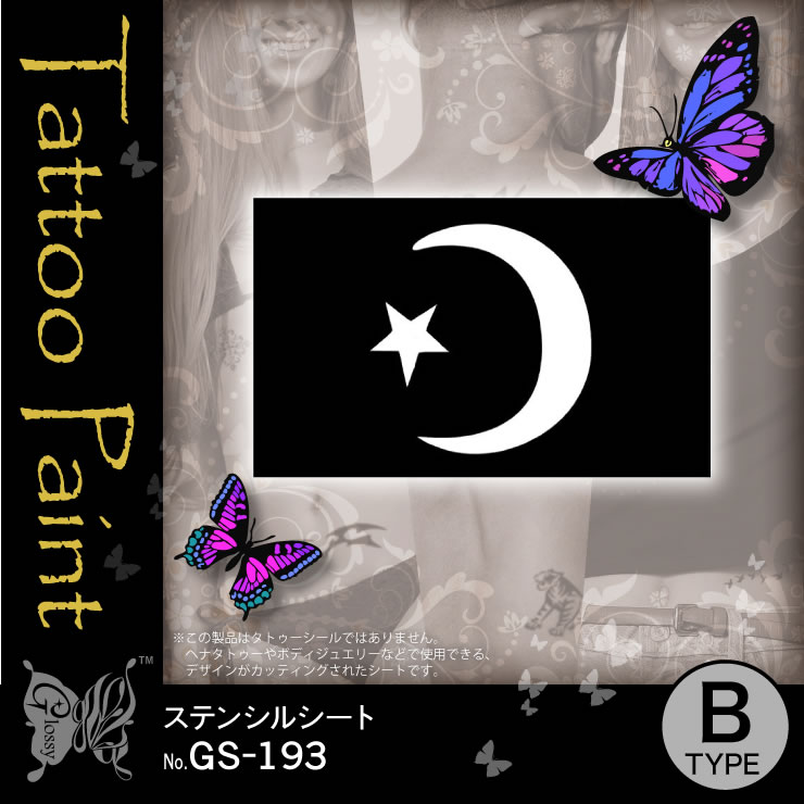 ���ƥ󥷥륷���� (GS-193) ��10���åȡ�