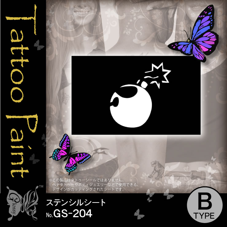 ���ƥ󥷥륷���� (GS-204) ��10���åȡ�