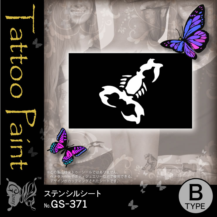 ���ƥ󥷥륷���� (GS-371) ��10���åȡ�