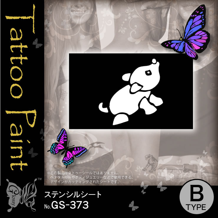 ���ƥ󥷥륷���� (GS-373) ��10���åȡ�