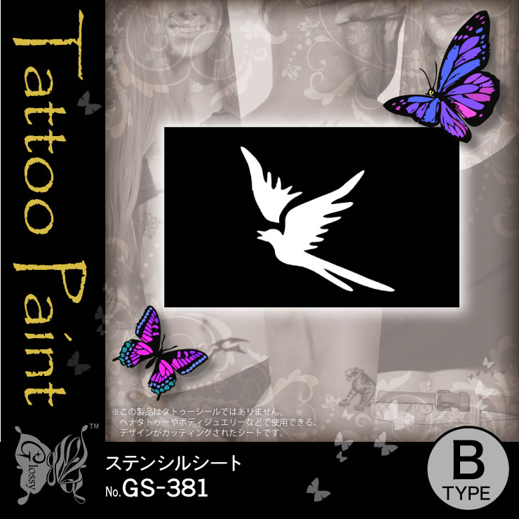 ���ƥ󥷥륷���� (GS-381) ��10���åȡ�