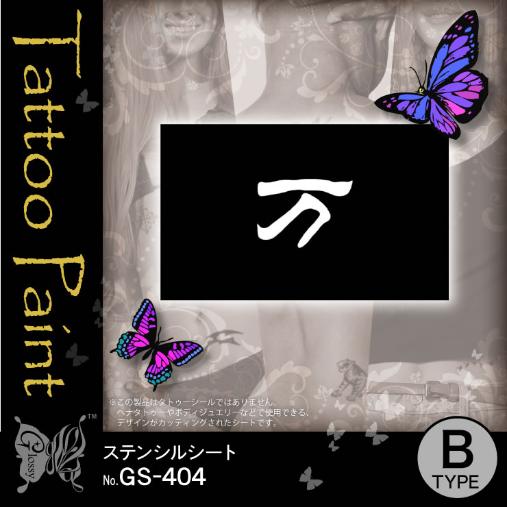 ƥ󥷥륷 (GS-404) 10åȡ