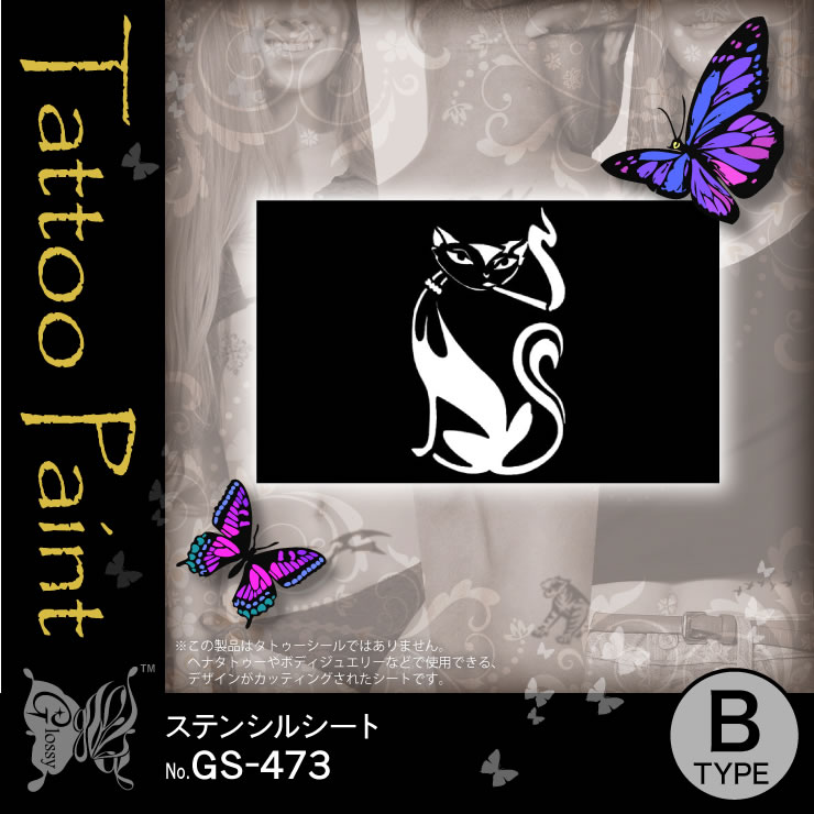 ���ƥ󥷥륷���� (GS-473) ��10���åȡ�